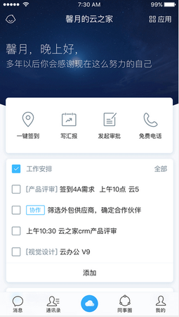 最懂你的工作臺