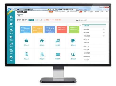 金蝶財務軟件免費版