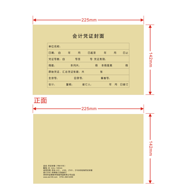 憑證封皮/包角 憑證封皮/包角